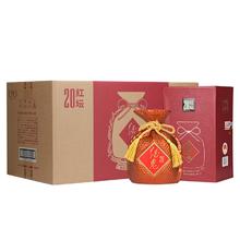 酒鬼 红坛20 52%vol 馥郁香型白酒