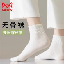 猫人无骨袜子女士抑菌防臭透气短袜男10双