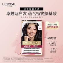 欧莱雅卓韵霜染发剂男女自然黑色棕色遮盖白发自己在家染发膏