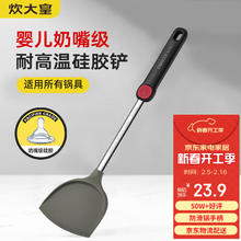 炊大皇 WG15808 硅胶锅铲