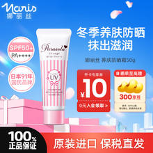 NARIS UP 精华防晒霜50ml SPF50+