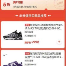 即享好券：京东 耐克自营满1打5折优惠券