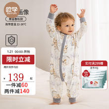 欧孕 听梦婴儿睡袋柯基画像春秋款 80码-身高55-80年龄段3-18个月