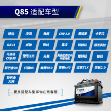 瓦尔塔（VARTA）汽车电瓶蓄电池启停EFBQ85马自达3昂克赛拉阿特兹斯巴鲁丰田雷凌