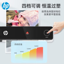 HP惠普 A3/A4通用家用办公塑封机 非真空包装机  智能过塑机 多档位调节 照片文件覆膜机LB0301