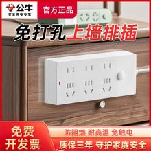 百亿补贴：公牛 爬墙排插