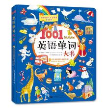 百亿补贴：1001英语单词大书 儿童英语启蒙书小学英语abc单词自然拼读 当当
