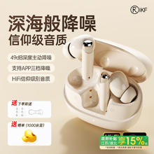 iKF Zing 真无线蓝牙耳机