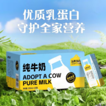 认养一头牛 纯牛奶200ml*20盒