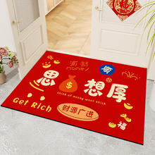 金玉铭川 入户门地垫 思钱想厚 40X60cm（浴室适用）