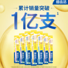 Lion狮王 细齿洁弹力护龈细软毛牙刷 1支
