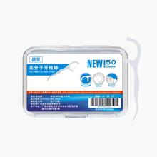 正常发货 50只盒装柔韧细滑牙线棒