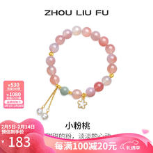 周六福 S925银饰玛瑙手链