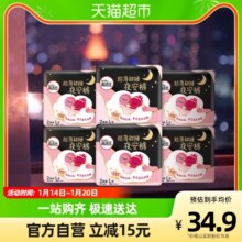 【单品包邮】高洁丝透气夜安裤12条贴身防侧漏裤型卫生巾安睡裤
