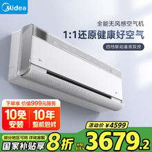 美的 空调挂机 空气机 大1.5匹 一级能效 KFR-35GW/T3