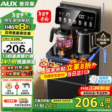 奥克斯 YC-29 茶吧机 饮水机