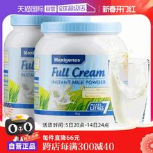 【自营】澳洲美可卓蓝胖子牛奶成人中老年全脂高钙学生成长奶粉*2