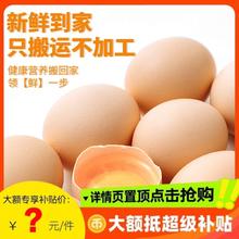 新鲜正宗农家蛋40g+大码蛋散养谷饲鲜鸡蛋整箱批发农场直发优质