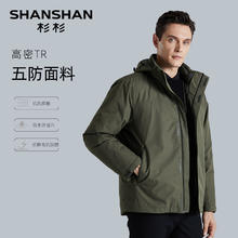 杉杉 SHANSHAN 男士羽绒服男款冬季2024新款外套加厚鹅绒内胆短款爸爸户外款