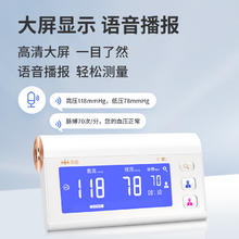 国补7折：乐心 双管电子数显血压计上臂式 蓝牙版i7