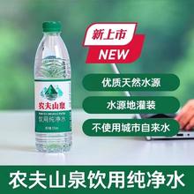 农夫山泉 NONGFU SPRING 天然水绿瓶550ml*24瓶