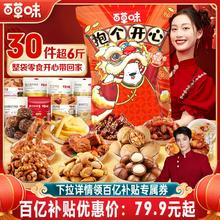 48H发货 百草味巨型零食大礼包超6斤送男女朋友生日礼物新年年货