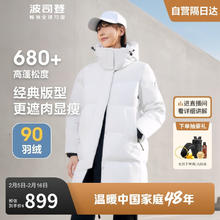 波司登 羽绒服女可脱卸连帽保暖显瘦厚冬宽松外套B00143064E 155/80A 云朵白8211