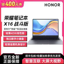 荣耀 HONOR MagicBook X 16 战斗版12代酷睿标压学生高性价比轻薄办公本