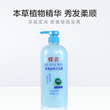 蜂花 护发素柔顺护发持久留香毛躁修护营养干枯发膜护理老牌润发乳
