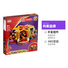 乐高 LEGO 新春六习俗 80108 拼装玩具