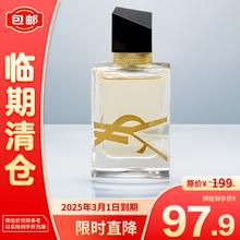 YSL 圣罗兰 新自由至上女士淡香水7.5ml