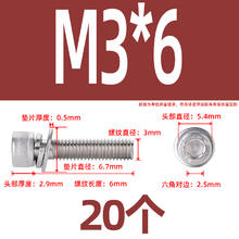 格立森 304不锈钢内六角螺丝三组合螺钉圆柱头平弹垫螺丝M2M3M4M5M6M8M12