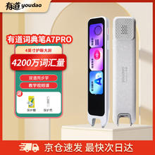 网易有道 youdao 电子词典笔 A7pro 32GB 爆款升级版
