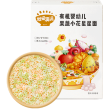 秋田满满有机婴儿面条混合口味160g 6-12个月宝宝碎碎面星星面无盐