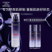 L'OREAL PARIS 欧莱雅复颜玻色因玻尿酸护肤水乳套装补水保湿紧致护肤女神节礼物送女友 玻色因乳+水