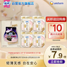 苏菲 日夜用旅行（超熟睡安心裤2p+贵族棉日用2p+日用安心裤2p） L 6片 100-125斤
