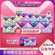 libresse 薇尔 全周期日夜卫生巾/小V裤任选5件（最多可到手220片）