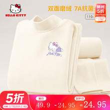 Hello Kitty 女童加绒打底衫
