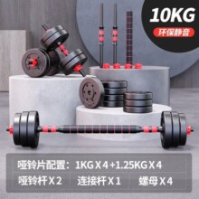 欧耐德（OUNAIDE） 哑铃男士健身家用环保杠铃壶铃套装可调节举重初学者可拆卸亚玲 【经典款】20斤一副+连接杆