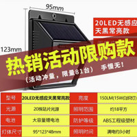 迈盟 太阳能壁灯 20珠常亮 智能光控