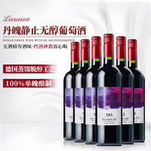露颂 进口无醇葡萄酒红酒 750ml整箱装