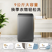 海信 Hisense HB90DC30 波轮洗衣机全自动 9公斤