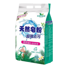 洗衣粉天然皂粉持久留香强力去无磷正品【家庭装】2.5kg