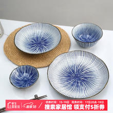 美浓烧 日式简约陶瓷深盘饭碗餐具釉下彩日本进口盘子 菜盘 家用 味碟