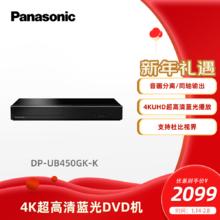 松下 Panasonic UB450蓝光影碟机 真4K UHD家用HIFI发烧无损超高清3D播放器 双HDMI音画分离HDR杜比视界DTS