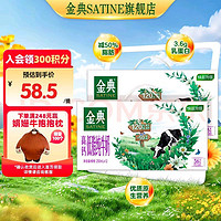 金典 2箱 高钙低脂奶250ml*12盒*2箱