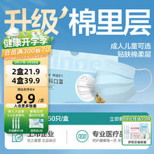 稳健医疗 稳健医用外科口罩一次性医用口罩成人儿童透气防细菌防飞沫防尘棉里层 1盒成人款蓝色 50只/盒