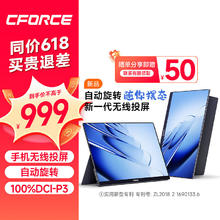 C-force CFORCE 15.6英寸4K便携显示器 手机无线投屏+自动旋转竖屏