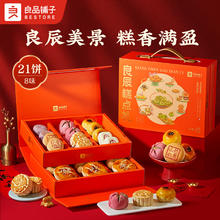88VIP会员：良品铺子 良辰糕点礼盒 800g