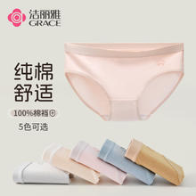 洁丽雅 女士纯棉抑菌内裤 4条装